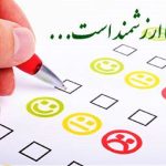 نظرسنجی از اعضای باشگاه الیت درباره سال ۱۴۰۴