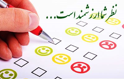 customer satisfaction