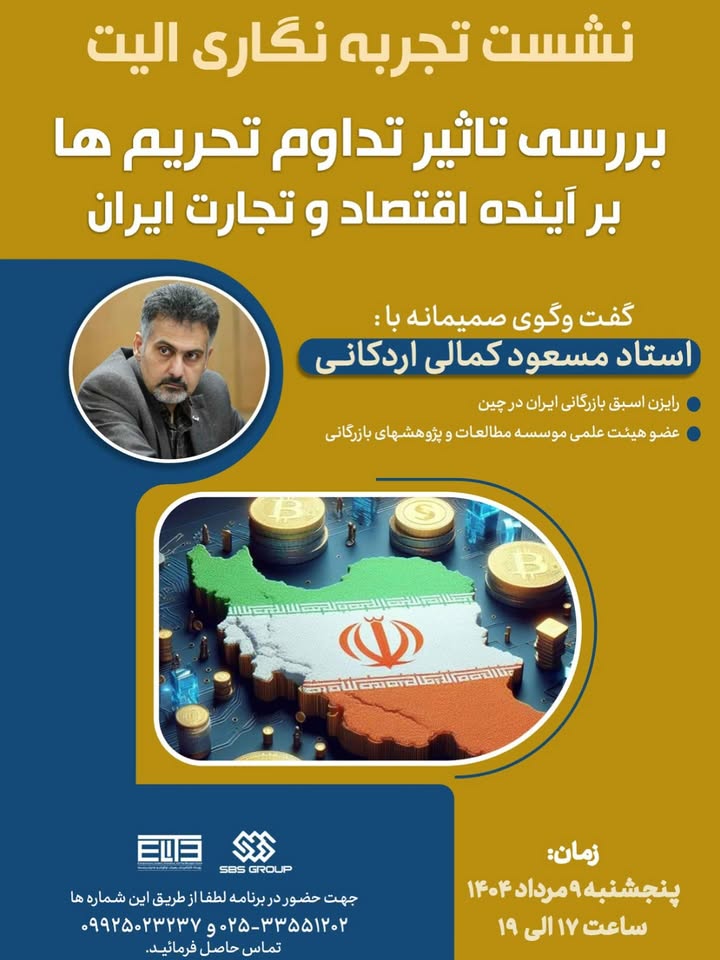 گزارشى از جلسه تجربه نگارى اليت